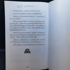 Harry Potter Year 2 แฮร์รี่ พอตเตอร์ กับห้องแห่งความลับ - J.K.Rowling รูปที่ 12