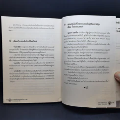 ปริศนาแห่งโดราเอมอน เรื่องลับๆที่หลายคนยังไม่รู้ - สถาบันวิจัยโดราเอมอนเซตากายะ รูปที่ 15