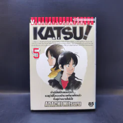 Katsu คัทซึ เล่ม 1-5 - อาดาจิ  มิซึรุ รูปที่ 10