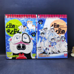 บ๊อก บ๊อก เล่ม 1-10 รูปที่ 12