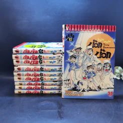 บ๊อก บ๊อก เล่ม 1-10 รูปที่ 1