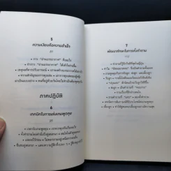 ทำไมคุยกับคนนี้แล้วรู้สึกดีจัง - โยะชิดะ ฮิซะโนะริ รูปที่ 10