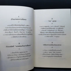 ทำไมคุยกับคนนี้แล้วรู้สึกดีจัง - โยะชิดะ ฮิซะโนะริ รูปที่ 9