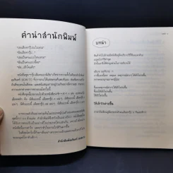 นิสัยแบบนี้เลือดกรุ๊ป B แน่ๆ รูปที่ 10