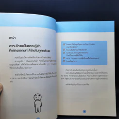 โกรธขนาดนั้นลองพูดแบบฉันสิ! - โทดะ คุมิ รูปที่ 9