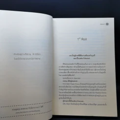 นิยายวาย Cigarettes after Sex - aiLime13 รูปที่ 10