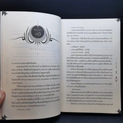 นิยายวาย 7th (Liar) Game 4 เล่มจบ - Ri-Ne รูปที่ 11