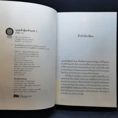นิยายวาย บุรุษเต้าหู้สะท้านภพ 2 เล่มจบ - อาหลัน รูปที่ 8