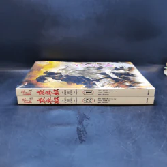 นิยายวาย มายากับราชัน ตอน ทาสชุดเทา 2 เล่มจบ - Che Ye Liu Xiang รูปที่ 3