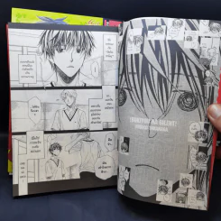 สื่อรักจากใจส่งยังไงให้ถึงนาย เล่ม 1-2 รูปที่ 10