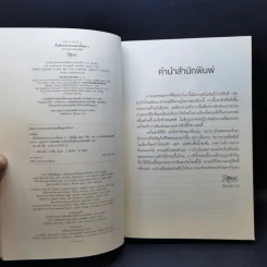 นิยายวาย เจิ้นก็ยังคงสง่าผ่าเผยอย่างนี้แหละ 2 เล่มจบ - กงจื่ออจ้าน (Gong Zi Zhan) รูปที่ 12