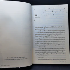 นิยายวาย The Goat's Howling + In the Goat's Sneaker - Lingbahh รูปที่ 13