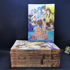 นิยายวาย ตำหนักรักองค์จักรพรรดิ ขายรวม 8 เล่ม (รวมเล่มเล็ก 1 เล่ม)
