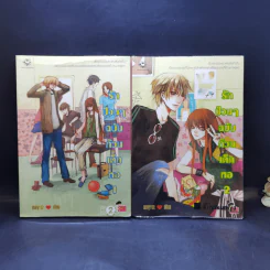 นิยายแจ่มใส รักป่วนๆฉบับก๊วนเด็กหอ 2 เล่มจบ - may112 รูปที่ 1
