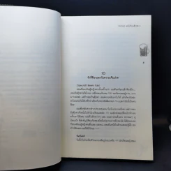 นิยายแจ่มใส รักป่วนๆฉบับก๊วนเด็กหอ 2 เล่มจบ - may112 รูปที่ 11