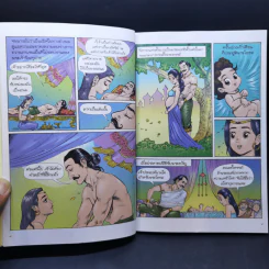 พระเจ้าอโศกมหาราช ฉบับการ์ตูนสี่สี รูปที่ 11