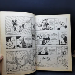 DRAGON BALL ดราก้อนบอล เล่ม 25 รูปที่ 12