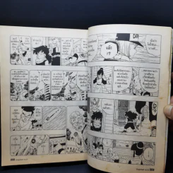 DRAGON BALL ดราก้อนบอล เล่ม 25 รูปที่ 11