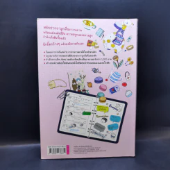 1,000 ภาพวาดสุดน่ารักด้วยปากกาลูกลื่นหลากสีสัน เล่ม 2 - Amily รูปที่ 2