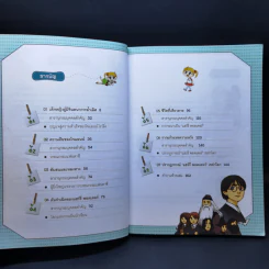 Who? การ์ตูน เจ.เค.โรว์ลิ่ง รูปที่ 10