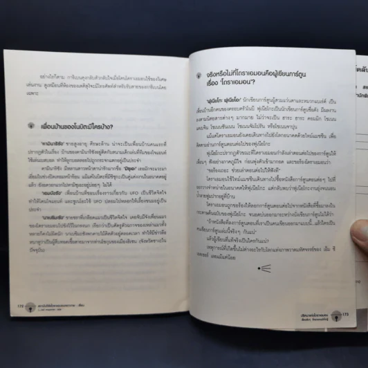 ปริศนาแห่งโดราเอมอน เรื่องลับๆที่หลายคนยังไม่รู้ - สถาบันวิจัยโดราเอมอนเซตากายะ รูปที่ 15