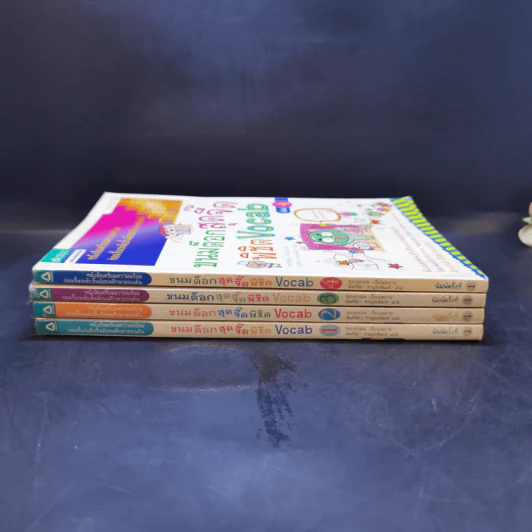 ขนมต็อกสุดจี๊ด พิชิต Vocab เล่ม 1-4 รูปที่ 13