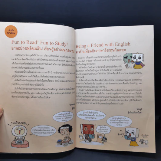 ขนมต็อกสุดจี๊ด พิชิต Vocab เล่ม 1-4 รูปที่ 7