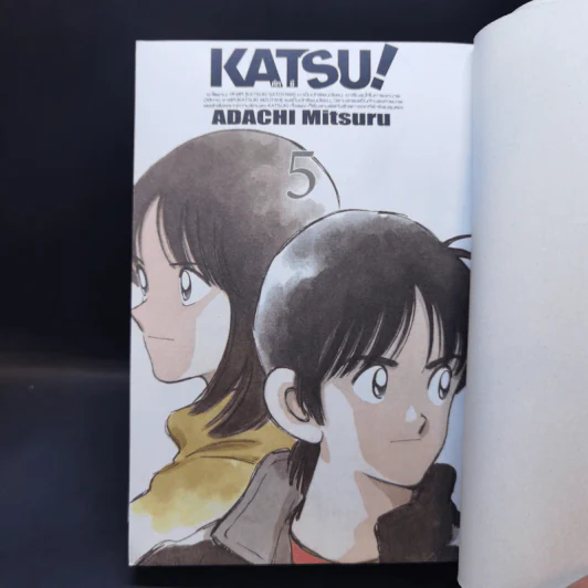 Katsu คัทซึ เล่ม 1-5 - อาดาจิ  มิซึรุ รูปที่ 11