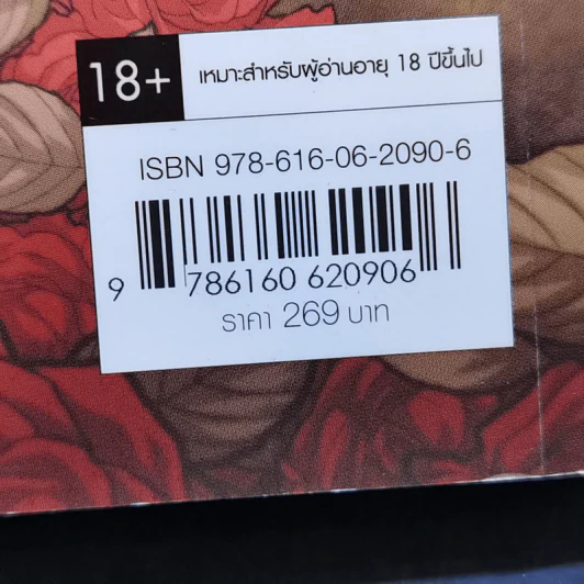 นิยายวาย Hide and Seek เล่น ซ่อน รัก - aiLime13 รูปที่ 13
