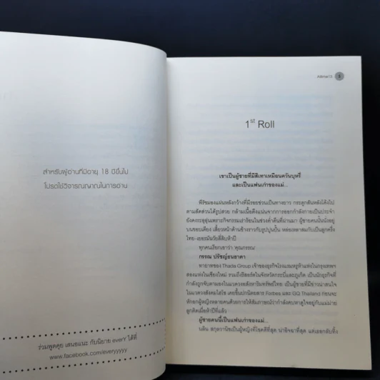 นิยายวาย Cigarettes after Sex - aiLime13 รูปที่ 10