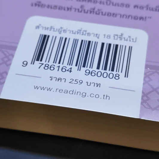 นิยายวาย A Kiss Through Hell's Gate - Lingbahh รูปที่ 9