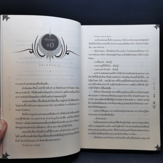 นิยายวาย 7th (Liar) Game 4 เล่มจบ - Ri-Ne รูปที่ 11