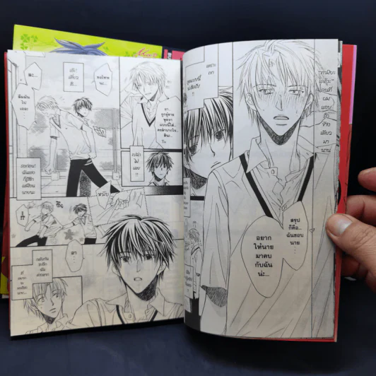 สื่อรักจากใจส่งยังไงให้ถึงนาย เล่ม 1-2 รูปที่ 11