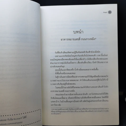 นิยายวาย Guardian 3 เล่มจบ - Priest (พีต้า) รูปที่ 9