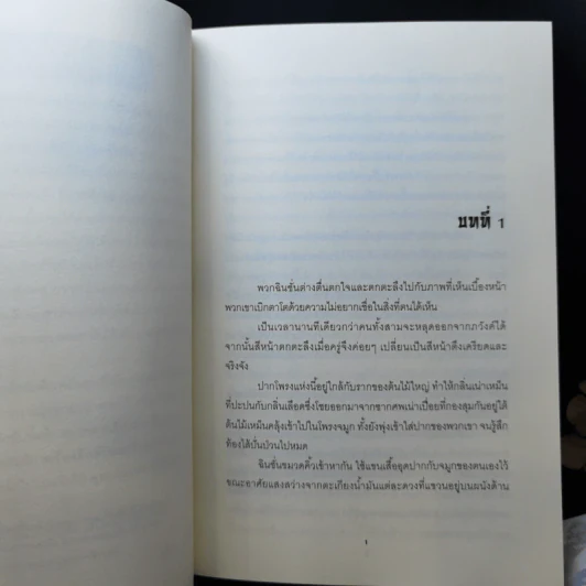 นิยายวาย เรื่องลึกลับแห่งชิงฮวา เล่ม 1-6 - เอ๋อเฟย รูปที่ 15