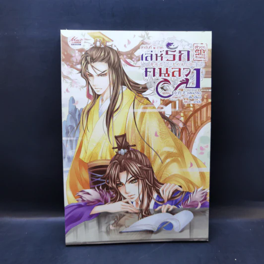 นิยายวาย ตำหนักรักองค์จักรพรรดิ ขายรวม 8 เล่ม (รวมเล่มเล็ก 1 เล่ม) รูปที่ 12