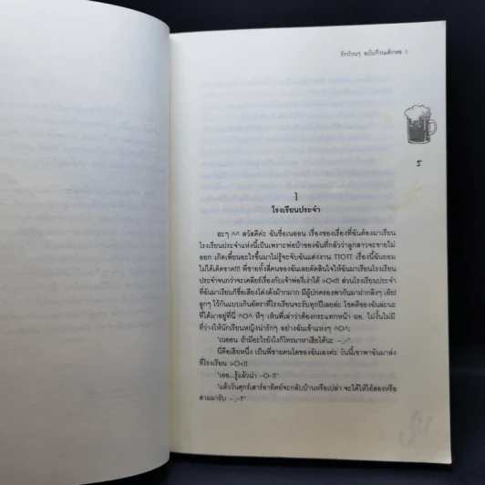 นิยายแจ่มใส รักป่วนๆฉบับก๊วนเด็กหอ 2 เล่มจบ - may112 รูปที่ 9