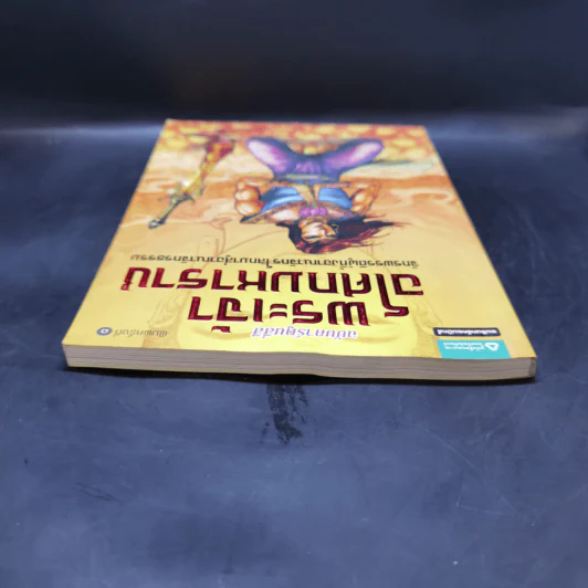พระเจ้าอโศกมหาราช ฉบับการ์ตูนสี่สี รูปที่ 6