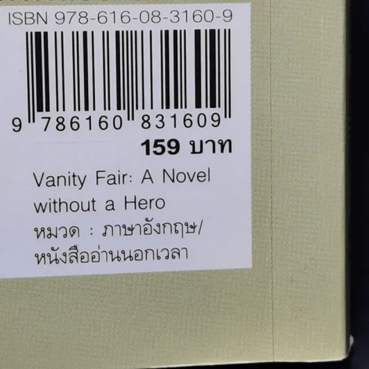 Vanity Fair ชีวิตลิขิตฝัน - Se-Ed World Readers Stage 5 รูปที่ 13