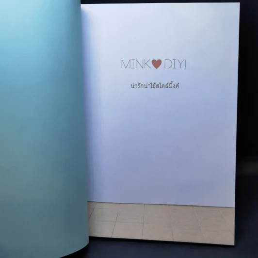 Mink Loves DIY น่ารักน่าใช้สไตล์มิ้งค์ - เทพสวรินทร์ ตะเพียรทอง, เอกชัย กล่อมเจริญ รูปที่ 8