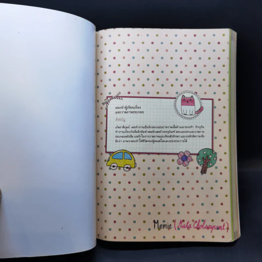 1,000 ภาพวาดสุดน่ารักด้วยปากกาลูกลื่นหลากสีสัน เล่ม 2 - Amily รูปที่ 8