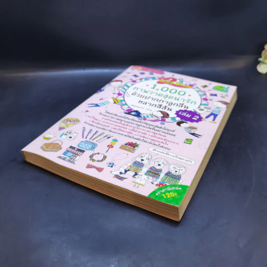 1,000 ภาพวาดสุดน่ารักด้วยปากกาลูกลื่นหลากสีสัน เล่ม 2 - Amily รูปที่ 7