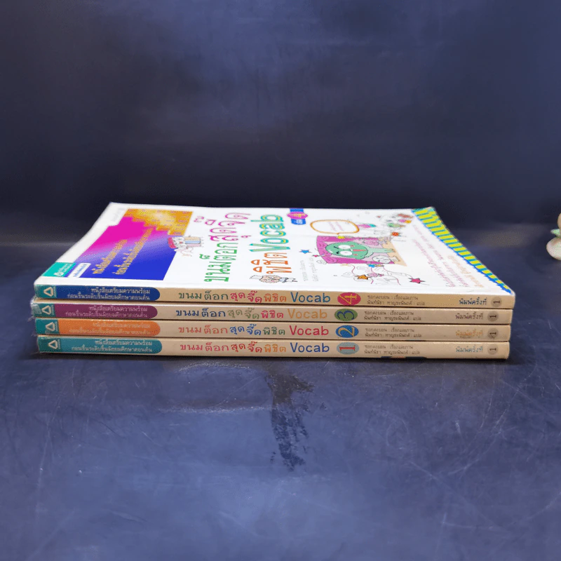 ขนมต็อกสุดจี๊ด พิชิต Vocab เล่ม 1-4 รูปที่ 13