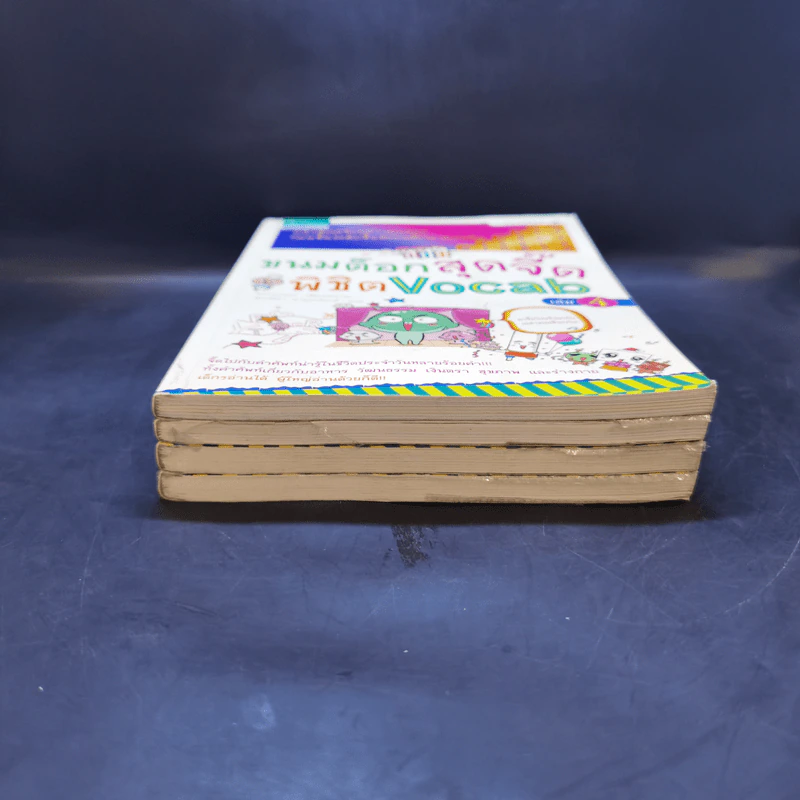 ขนมต็อกสุดจี๊ด พิชิต Vocab เล่ม 1-4 รูปที่ 2