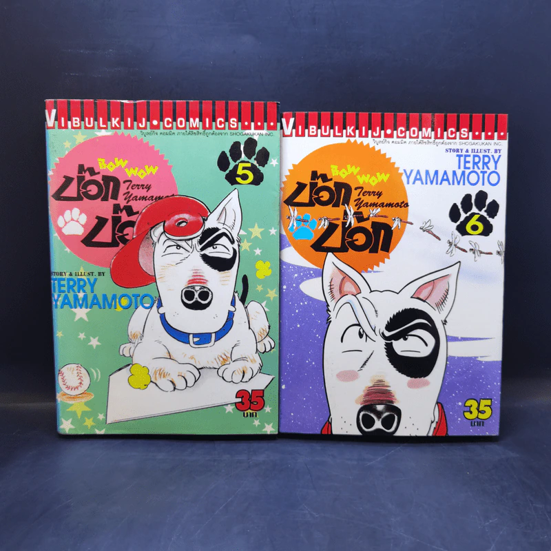 บ๊อก บ๊อก เล่ม 1-10 รูปที่ 10