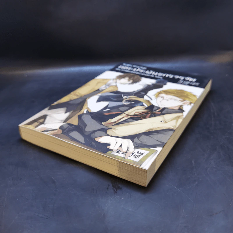 นิยาย คณะประพันธกรจรจัด เล่ม 1 รูปที่ 7