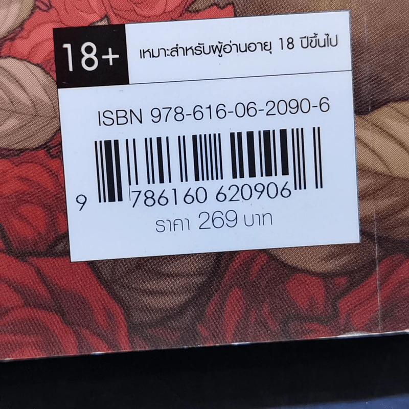 นิยายวาย Hide and Seek เล่น ซ่อน รัก - aiLime13 รูปที่ 13