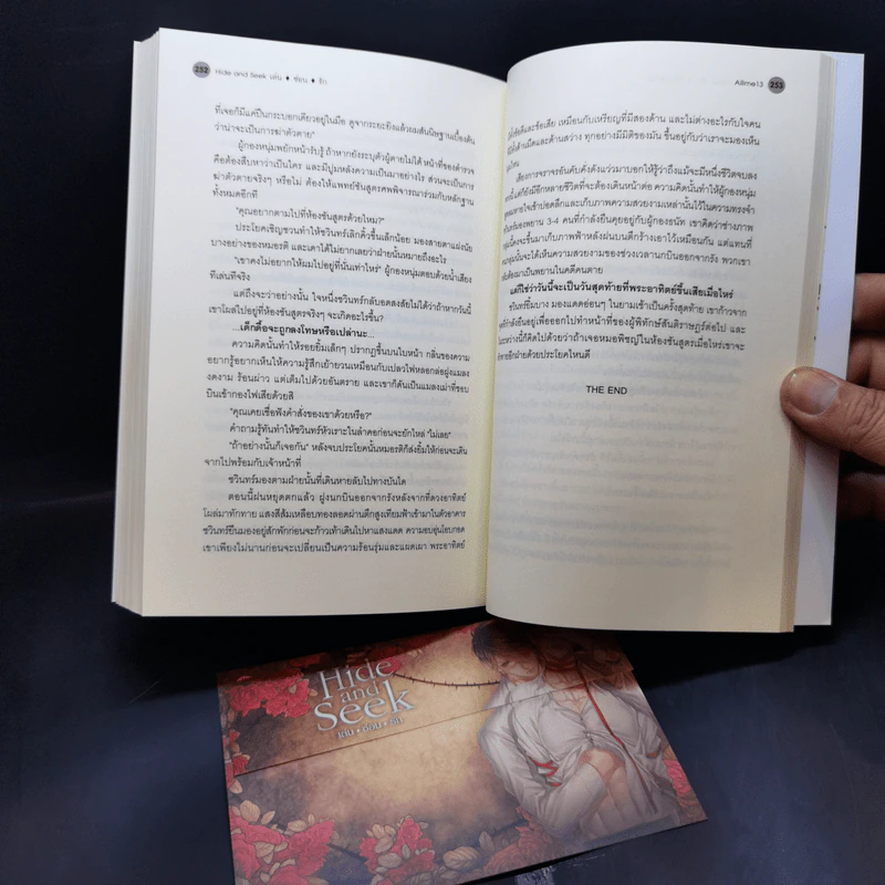 นิยายวาย Hide and Seek เล่น ซ่อน รัก - aiLime13 รูปที่ 12