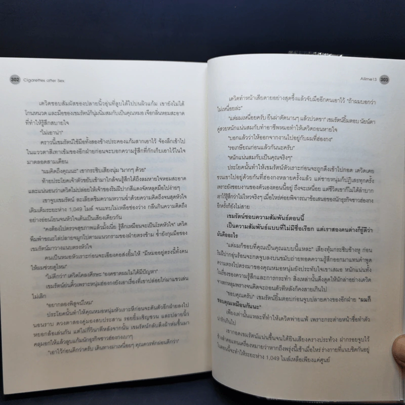 นิยายวาย Cigarettes after Sex - aiLime13 รูปที่ 11