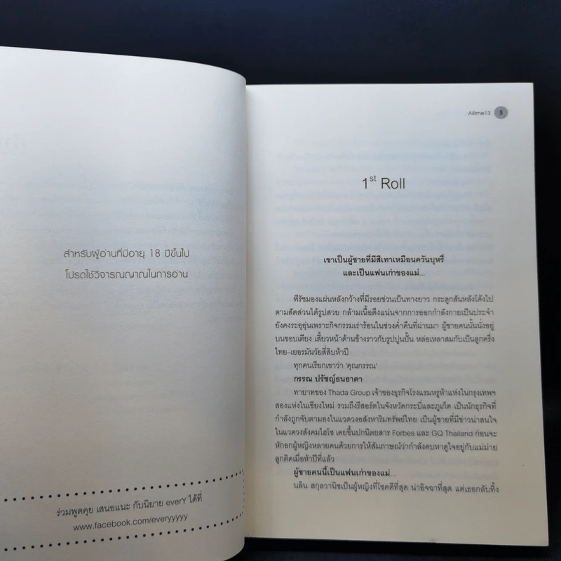 นิยายวาย Cigarettes after Sex - aiLime13 รูปที่ 10